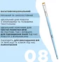 Кисточка OKO Lash&Brow, прямая №8