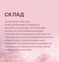 Клей для ламінування вій Elan Flex, 10 мл