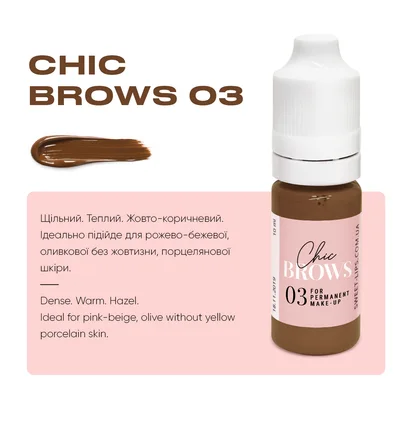 Пігмент для брів Sweet Lips Chic Brow #03, 10 мл
