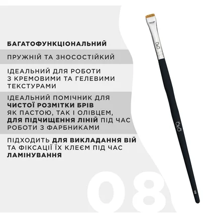Кисточка OKO Lash&Brow Black Edition, прямая №8