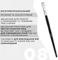 Кисточка OKO Lash&Brow Black Edition, прямая №8