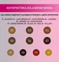 Хна для брів ZOLA, Blond, 10 г