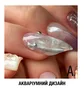 Фарба рідка для нігтів Adore Professional Nail Chrome, металева, 8 мл