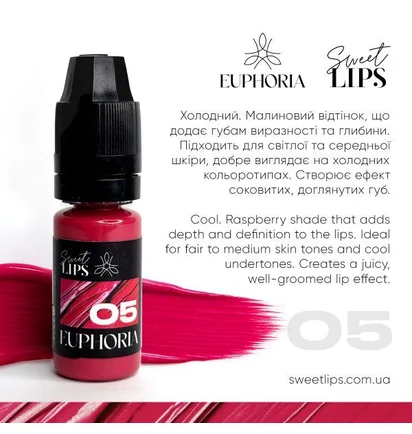 Пігмент для губ Sweet Lips Euphoria #05, 5 мл