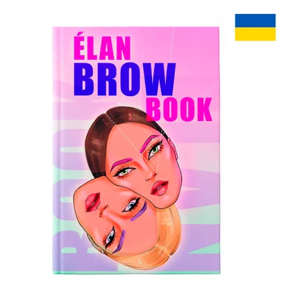 Бровна книга Elan Brow Book, електронна версія, українська