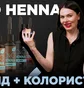 Хна для брів OKO Lash&Brow Power Powder, #01 Light brown, 10 г