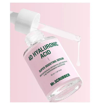Зволожуюча сироватка для обличчя Mr.Scrubber 4D Hyaluronic Acid, з 4D гіалуроновою кислотою, 30 мл
