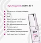 Ботокс-протектор для брів та вій ZOLA Multi BTX 9 in 1, 15 мл