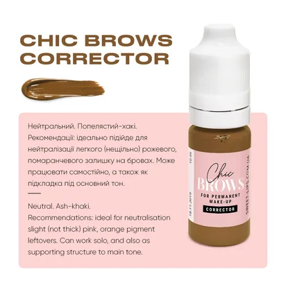 Коректор для нейтралізації тону на бровах Sweet Lips Chic Brow Corrector, 5 мл