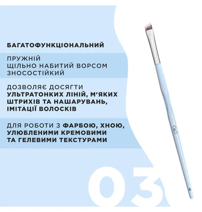 Пензлик OKO Lash&Brow, скошений №3