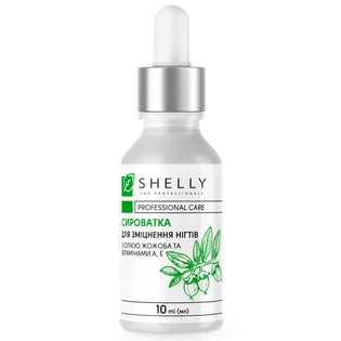 Сироватка для нігтів Shelly For Professionals зміцнювальна з олією жожоба та вітамінами А і Е, 10 мл