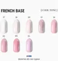 Камуфлююча база Adore Professional French Base №14 Baby Pink, 15 мл