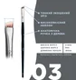 Pędzelek OKO Lash&Brow Black Edition, skośny №3