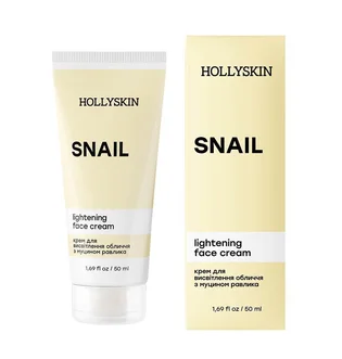 Крем для освітлення обличчя HollySkin з муцином равлика, 50 мл
