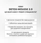 Mus oczyszczający do brwi i rzęs Elan Detox 2.0, 1000 ml