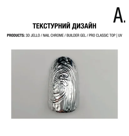 Фарба рідка для нігтів Adore Professional Nail Chrome, металева, 8 мл