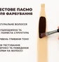 Pasemko testowe do farbowania, blond, 1 szt