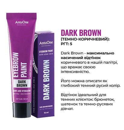 Краска для бровей с алоэ AntuOne Dark Brown, 15 мл