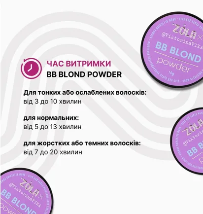 Освітлювальна фіолетова пудра для брів ZOLA BB, Blond Powder, 10 г