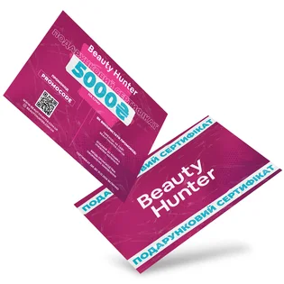 Подарунковий сертифікат Beauty Hunter на 5000 грн