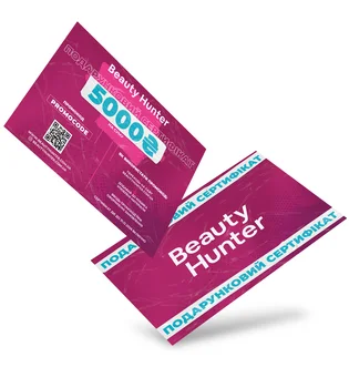 Подарунковий сертифікат Beauty Hunter на 5000 грн