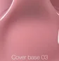 Камуфлююча база Nails Of The Day Cover Base #03, 10 мл