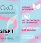 Набір для ламінування вій та брів OKO Lash&Brow 