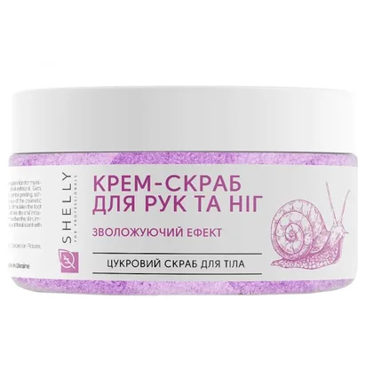 Крем-скраб для рук та ніг Shelly, з алантоїном, екстрактом равлика та олією каріте, 350 г
