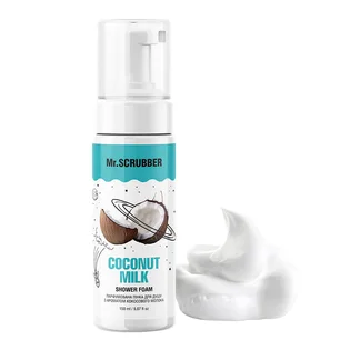 Парфумерна пінка для душу Mr.Scrubber, Coconut Milk, 150 мл