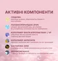 Клей для ламінування вій Elan Flex, 10 мл