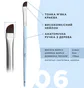 Szczoteczka OKO Lash&Brow, miękka, skośna, duża №6