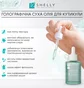 Голографическое сухое масло для кутикулы Shelly, 30 мл