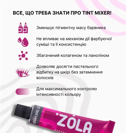База для фарбування брів ZOLA, з колагеном, Tint Mixer #07, 15 мл