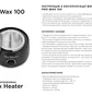 Баночний воскоплав Pro-Wax 100, 400 мл