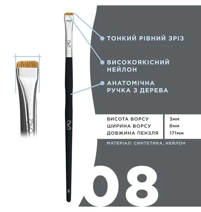 Кисточка OKO Lash&Brow Black Edition, прямая №8