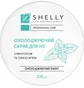 Охолодний скраб для ніг Shelly, з ментолом та олією м'яти, 200 г