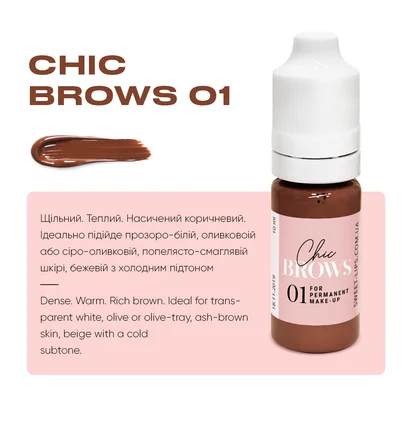Пігмент для брів Sweet Lips Chic Brow #01, 5 мл