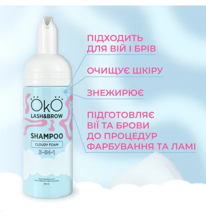 Шампунь-піна для брів та вій OKO Lash&Brow 3-в-1, 150 мл