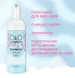 Шампунь-піна для брів та вій OKO Lash&Brow 3-в-1, 150 мл
