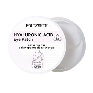 Тканинні патчі під очі HollySkin Hyaluronic Acid Eye Patch, 100 шт