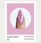 База-хамелеон з шиммером для нігтів Adore Professional Aura Base №03, малинова, 8 мл