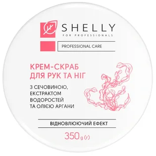 Крем-скраб Shelly For Professionals для рук та ніг з сечовиною, екстрактом водоростей та олією аргани, 350 г
