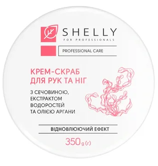 Крем-скраб для рук та ніг Shelly, з сечовиною, екстрактом водоростей та олією аргани, 350 г