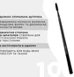 Щеточка OKO Lash&Brow Black Edition, двусторонняя №10