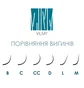 Вії Mix Vilmy, вигин B, товщина 0.10, довжина 4-7 мм, 20 ліній