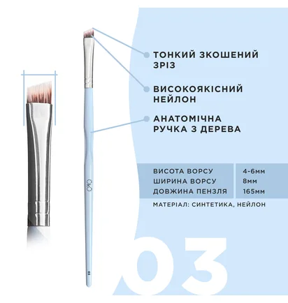 Пензлик OKO Lash&Brow, скошений №3
