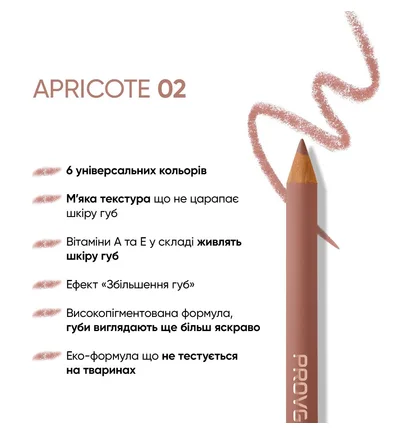 Kredka do ust PROVG Eclaire LP-02 morelowa