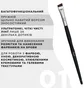 Кисточка OKO Lash&Brow Black Edition, большая, скошенная №1