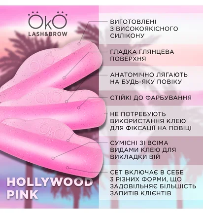 Zestaw wałeczków do laminowania rzęs OKO Lash&Brow Hollywood Pink, 3 pary