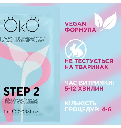 Набір для ламінування вій та брів OKO Lash&Brow 